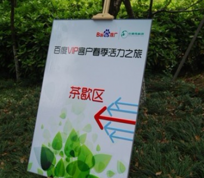 戶外廣告印刷1
