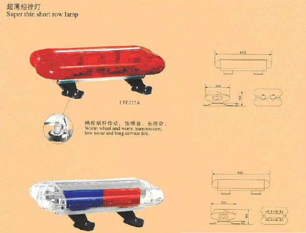 清障車(chē)超薄短排燈