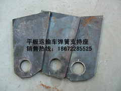 爬梯彈簧底座 平板運輸車爬梯彈簧底座